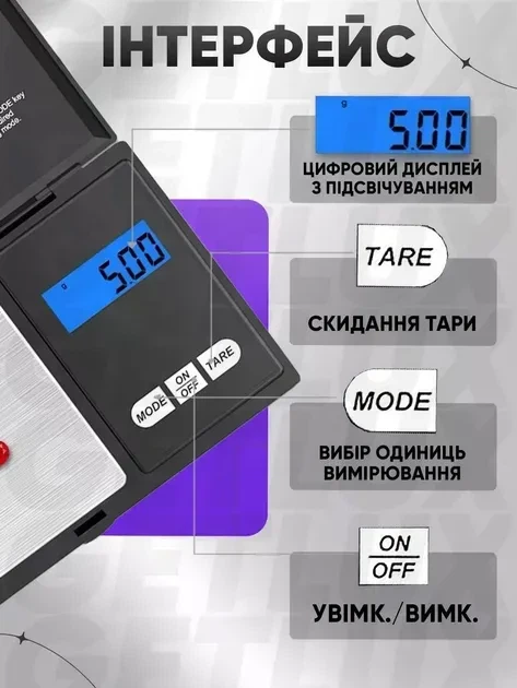 Ваги електронні ювелірні високоточні 6256, 200г - изображение 4