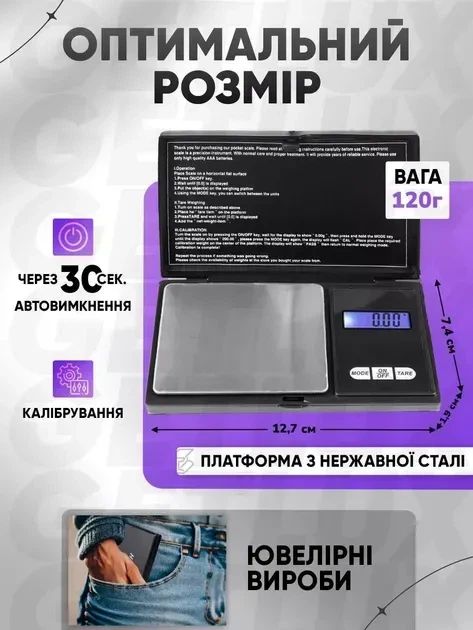 Ваги електронні ювелірні високоточні 6256, 200г - изображение 6