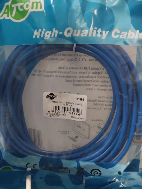 Патч-корд ATCOM RJ45 - RJ45 UTP Cat.5e 7.5m blue 9164 - Фото 3 Патч-корд ATCOM RJ45 - RJ45 UTP Cat.5e 7.5m blue 9164 - зображення 3