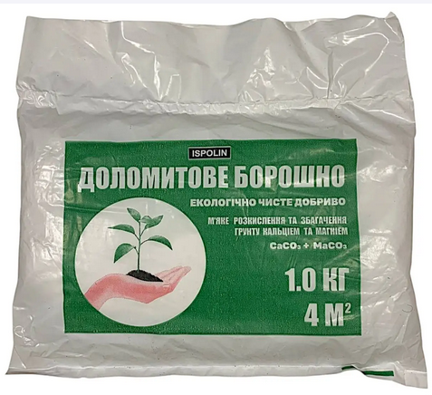 Доломитовая мука для раскисления почвы 1 кг 2 шт (770102-Д) - Фото 1 Доломитовая мука для раскисления почвы 1 кг 2 шт (770102-Д) - изображение 1