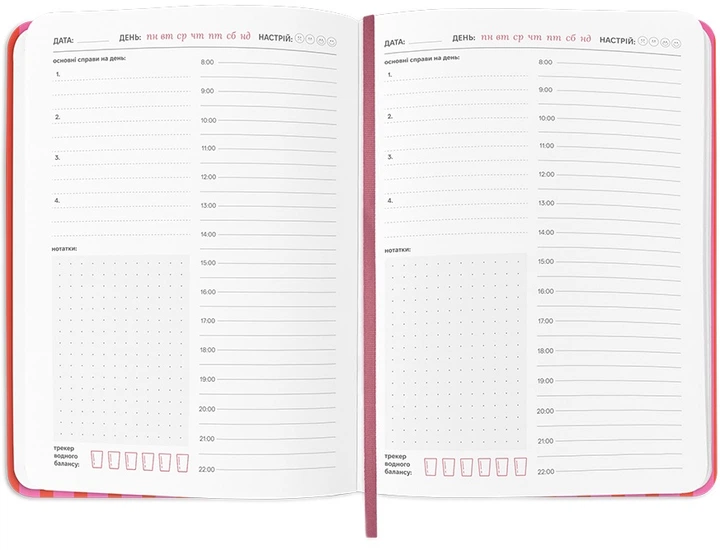 Планер-ежедневник Orner Daily planner club Розовый (orner-3003) - Фото 9 Планер-ежедневник Orner Daily planner club Розовый (orner-3003) - изображение 9