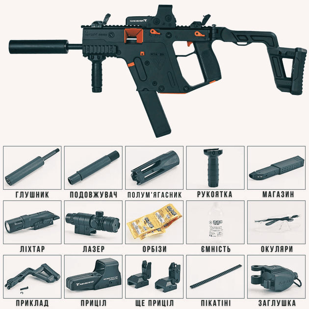 Электрический Пистолет Пулемёт На Орбизах LH Kriss Vector V2 на