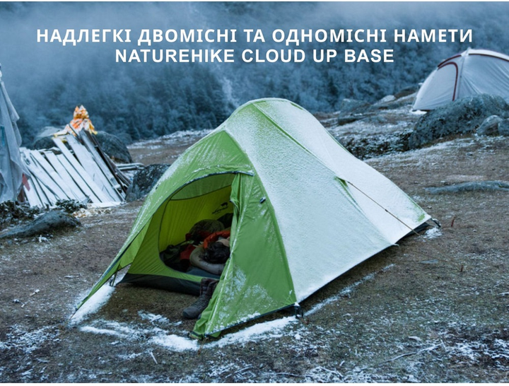 Ультралегкий одномісний намет Naturehike Cloud Up Base 1 Зелений CNK2450WS032 (6927595798614) - зображення 16