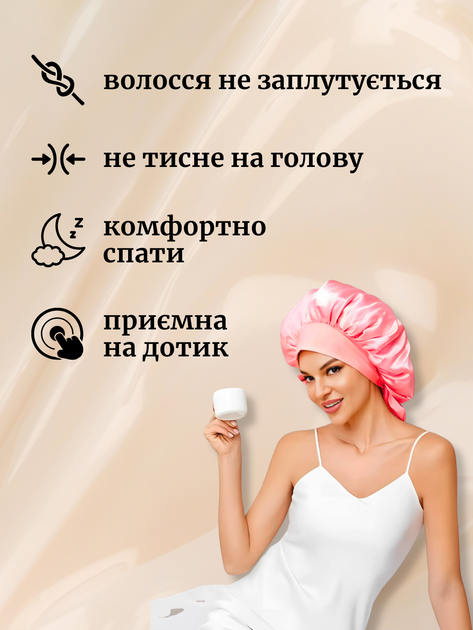 Шапка для сна женская на голову атласная ночная из синтетического искусственного шелка сатина шапочка шелковая регулируемая сатиновая спальная мноразовая для кудрявых волос Hechpro розовая АНsleepCap-04 - изображение 4