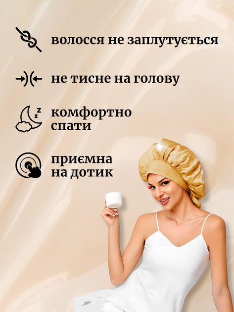 Шапка для сна женская на голову атласная ночная из синтетического искусственного шелка сатина шапочка шелковая регулируемая сатиновая спальная мноразовая для кудрявых прямых волнистых волос тюрбан универсальный на резинке Hechpro бежевая АНsleepCap-04 - изображение 4