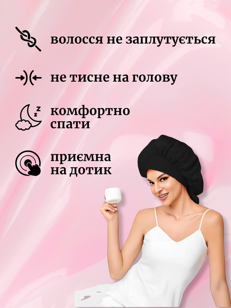 Шапка для сна женская на голову атласная ночная из синтетического искусственного шелка сатина шапочка шелковая регулируемая сатиновая спальная мноразовая для кудрявых прямых волнистых волос тюрбан универсальный на резинке Hechpro черная АНsleepCap-04 - изображение 4
