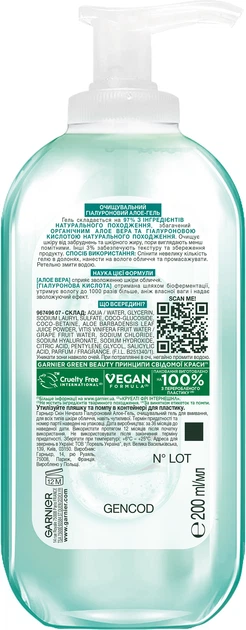Гель для вмивання Garnier Skin Naturals Hyaluronic Aloe очищаюча 200 мл (3600542551427) - зображення 2