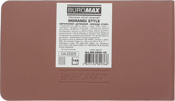 Датированный еженедельник Buromax Morandi Style 2026 из искусственной кожи 15.3x8.7 см 128 страниц Медный (BM.2909-33) - изображение 3