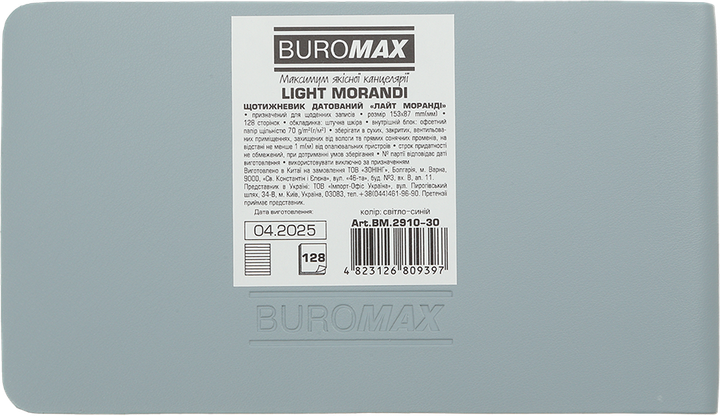 Датированный еженедельник Buromax Light Morandi 2026 из искусственной кожи 15.3x8.7 см 128 страниц Светло-синий (BM.2910-30) - изображение 9