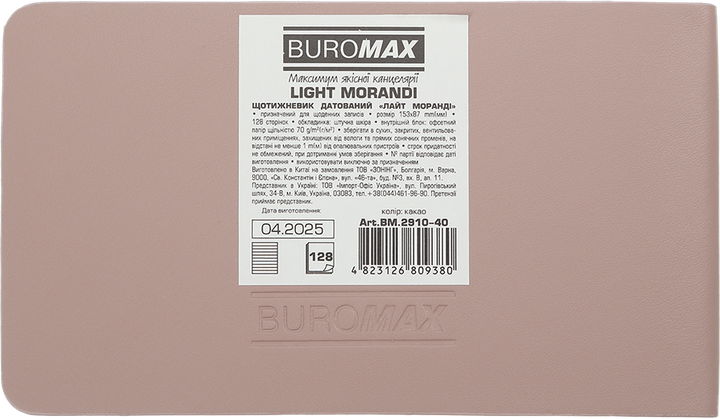 Датированный еженедельник Buromax Light Morandi 2026 из искусственной кожи 15.3x8.7 см 128 страниц Какао (BM.2910-40) - изображение 9