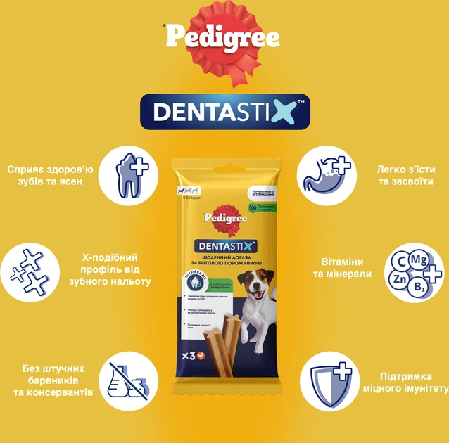 Упаковка Лакомства Для собак Pedigree Denta Stix для чистки зубов 18 шт по 45 г (5998749106884) - Фото 7 Упаковка Лакомства Для собак Pedigree Denta Stix для чистки зубов 18 шт по 45 г (5998749106884) - изображение 7