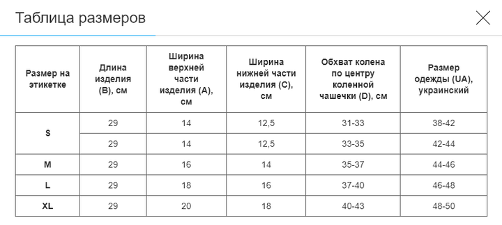 Наколінник баскетбольний короткий компресійний із захисними накладками (1шт) SP-Sport 3066 (3066_Чорний_L) - Фото 3 Наколінник баскетбольний короткий компресійний із захисними накладками (1шт) SP-Sport 3066 (3066_Чорний_L) - изображение 3
