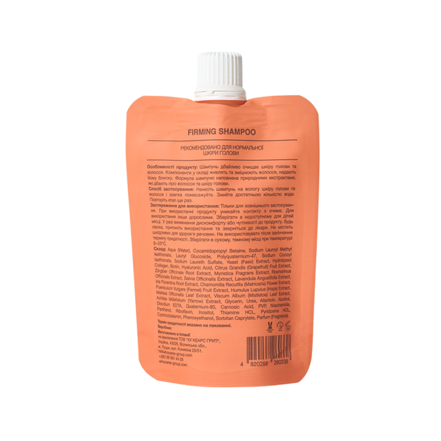 Тревел-пак шампуня ежедневного WHOCARES Firming Shampoo 75 мл - изображение 2