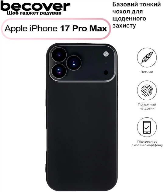 Чехол для смартфона BeCover для Apple iPhone 17 Pro Max Black (BC_713762) - Фото 3 Чехол для смартфона BeCover для Apple iPhone 17 Pro Max Black (BC_713762) - изображение 3