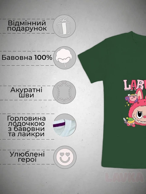 Детская футболка с принтом Лабубу яркая для девочек с мультяшным принтом Labubu хлопок хб темно зеленая размер 14-15 рост 160-170 см 2509254202 - изображение 3