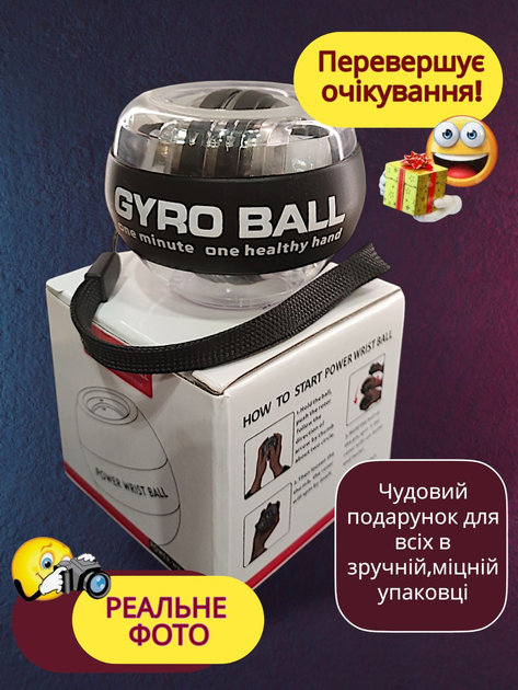Эспандер гироскопический кистевой для рук Powerball Gyroball тренажер для кисти пальцев запястья предплечья силы хвата вращающийся повербол гиробол с LED подсветкой реабилитационный нескользящий корпус профессиональный poweball гиро мяч черный Art Planet - Фото 5 Эспандер гироскопический кистевой для рук Powerball Gyroball тренажер для кисти пальцев запястья предплечья силы хвата вращающийся повербол гиробол с LED подсветкой реабилитационный нескользящий корпус профессиональный poweball гиро мяч черный Art Planet - изображение 5