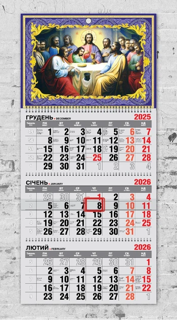 Календар настінний квартальний на 2026 рік на 3 пружини - "Церковний - Таємна Вечеря" - Фото 1 Календар настінний квартальний на 2026 рік на 3 пружини - "Церковний - Таємна Вечеря" - изображение 1