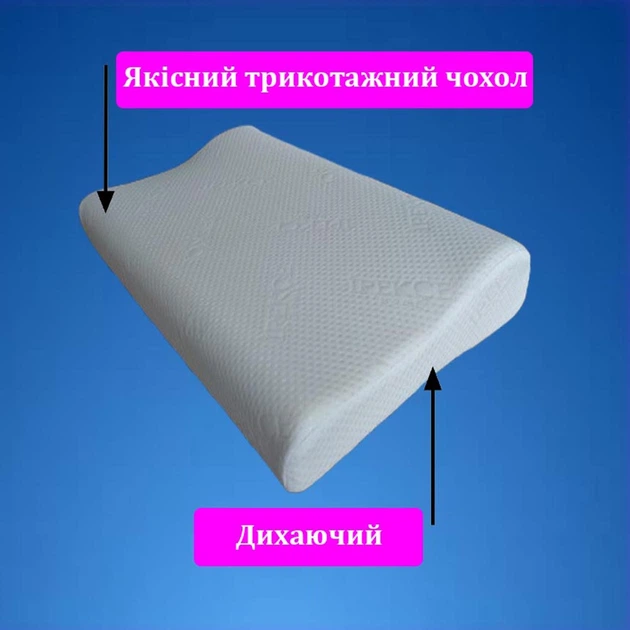 Подушка ортопедическая с ефектом памяти 60х40х(11/8) - изображение 2