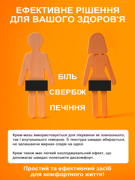 Мускусный крем от геморроя Kungfu Herb "Huatuo Piles Cream" китайская лечебная анти-геморройная мазь на травах от трещин, внутреннего, внешнего и смешанного вида (25 г) - изображение 3