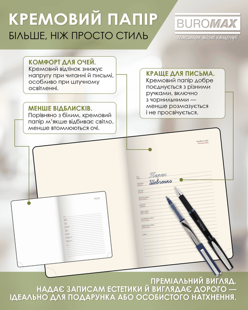 Ежедневник датированный Buromax Military из искусственной кожи А5 336 страниц Хаки (BM.21134-59) - изображение 6