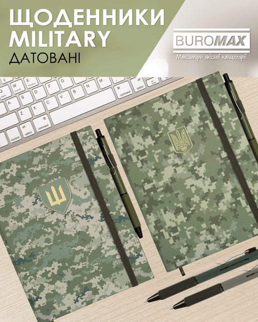 Ежедневник датированный Buromax Military из искусственной кожи А5 336 страниц Хаки (BM.21134-59) - изображение 7