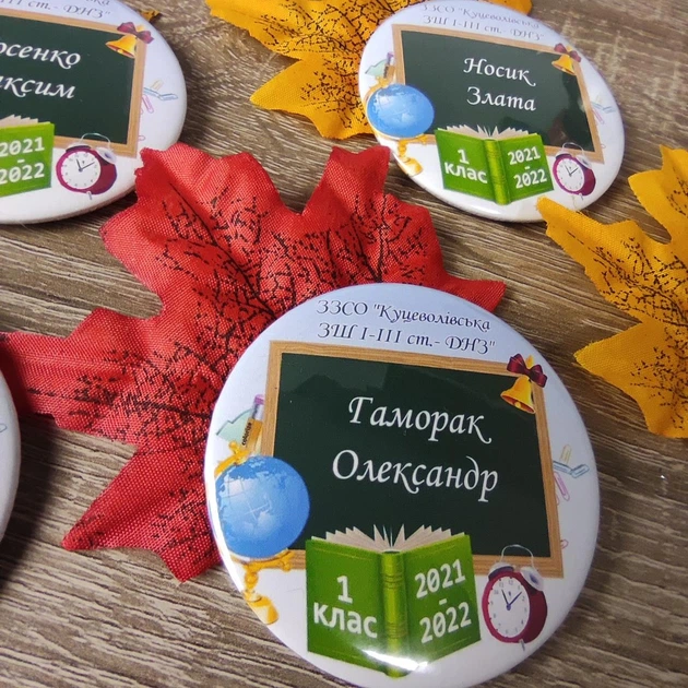 Значок іменний "Першокласника на дошці" 50 мм Блакитний 1 шт + Кленовий листок Червоний (7509-3) - Фото 1 Значок іменний "Першокласника на дошці" 50 мм Блакитний 1 шт + Кленовий листок Червоний (7509-3) - изображение 1