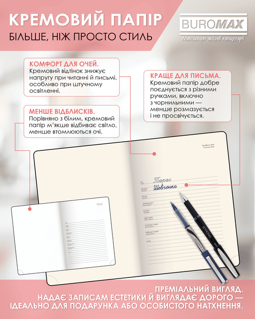 Ежедневник датированный Buromax Bloom из искусственной кожи А5 336 страниц Темно-красный (BM.21156-13) - изображение 11