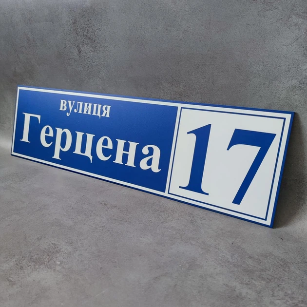 Адресний вказівник прямокутний Металевий - Фото 1 Адресний вказівник прямокутний Металевий - изображение 1