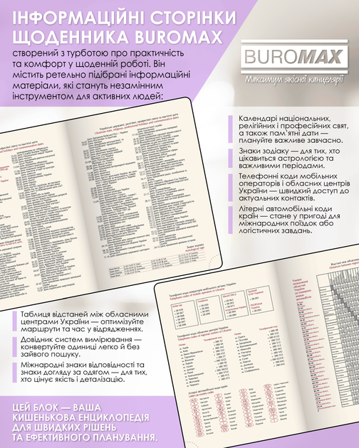 Ежедневник датированный Buromax Bloom из искусственной кожи А5 336 страниц Фиолетовый (BM.21156-07) - Фото 5 Ежедневник датированный Buromax Bloom из искусственной кожи А5 336 страниц Фиолетовый (BM.21156-07) - изображение 5