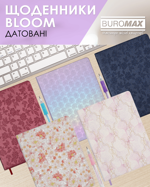 Ежедневник датированный Buromax Bloom из искусственной кожи А5 336 страниц Фиолетовый (BM.21156-07) - Фото 7 Ежедневник датированный Buromax Bloom из искусственной кожи А5 336 страниц Фиолетовый (BM.21156-07) - изображение 7