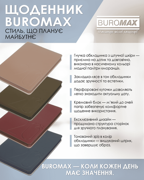 Ежедневник датированный 2026 Buromax Dark Morandi А5 из искусственной кожи 336 страниц темно-синий (BM.21157-03) - изображение 8