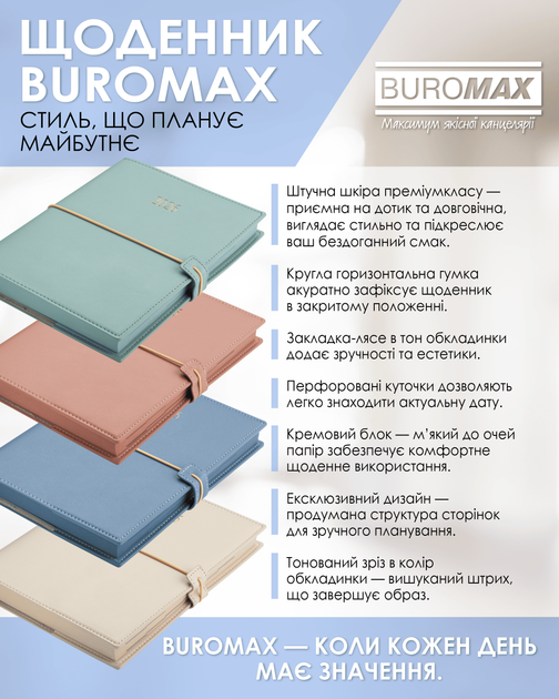Ежедневник датированный Buromax Pandora из искусственной кожи А5 336 страниц Молочный (BM.21141-37) - изображение 3