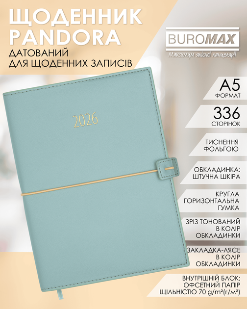 Ежедневник датированный Buromax Pandora из искусственной кожи А5 336 страниц Мятный (BM.21141-38) - изображение 2