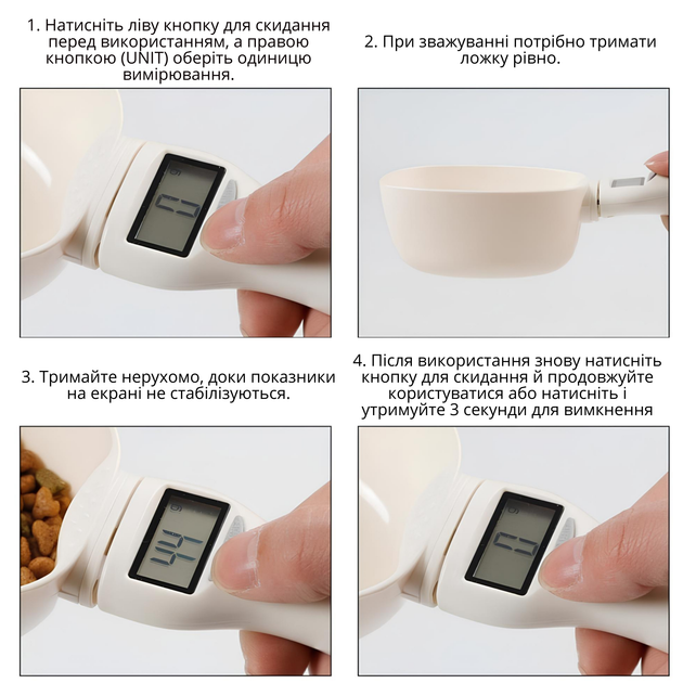 Измерительная ложка-весы с дисплеем для корма и води - изображение 4