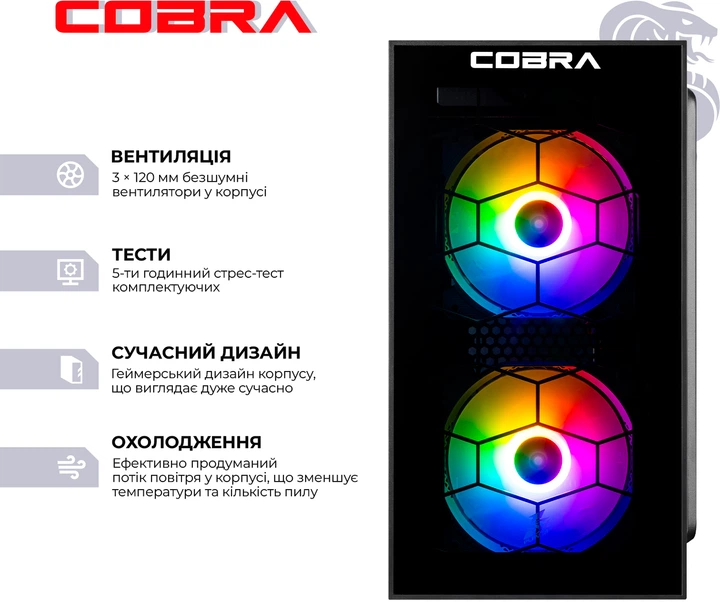 Компьютер Cobra (I124F.32.S10.55.22296) -- Intel Core i5-12400F / RAM 32 ГБ / SSD 1 ТБ / nVidia GeForce RTX 5050, 8 ГБ - изображение 2
