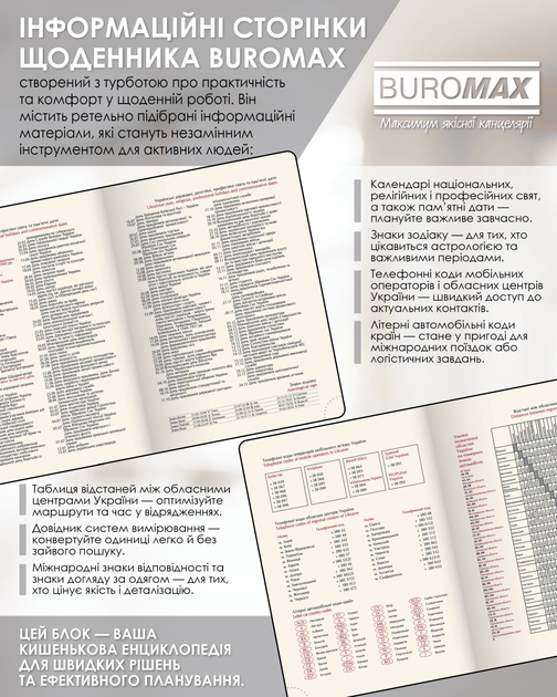 Щоденник датований Buromax Steel зі штучної шкіри А5 336 сторінок Срібний (BM.2127-24) - зображення 7