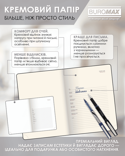 Щоденник датований Buromax Steel зі штучної шкіри А5 336 сторінок Срібний (BM.2127-24) - зображення 10