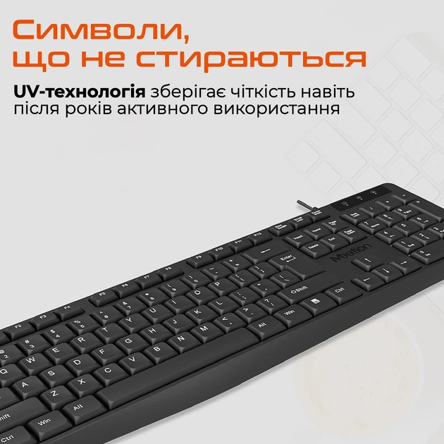 Клавиатура проводная Meetion K200 USB Black (MT-K200-A-RUA) - Фото 4 Клавиатура проводная Meetion K200 USB Black (MT-K200-A-RUA) - изображение 4