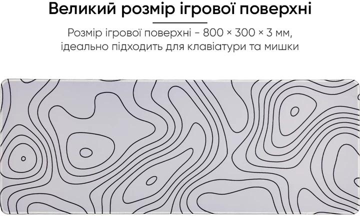 Игровой коврик для мыши мышки игровая поверхность Белая с Черными Волнами 800x300x3 мм Deyric Topography Control-Speed с прошитыми краями и нескользким резиновым основанием для ПК ноутбука гейминга работы обучения - изображение 3