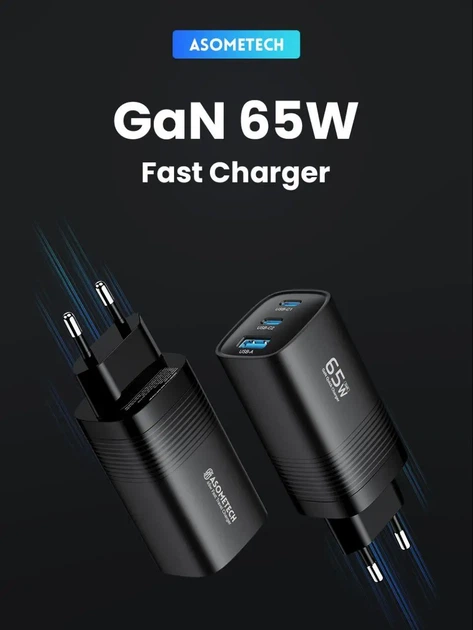 Зарядное устройство ASOMETECH GaN 65W 1USB+2Type-C Fast Charger для ноутбука планшета смартфона - Фото 2 Зарядное устройство ASOMETECH GaN 65W 1USB+2Type-C Fast Charger для ноутбука планшета смартфона - изображение 2