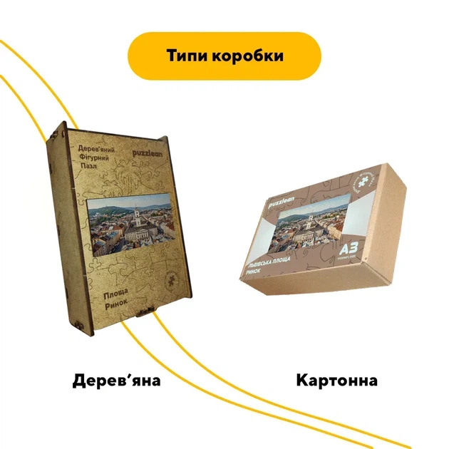 Дерев'яний фігурний пазл Львівська Площа Ринок, А4, Картонна коробка 100 елементів - Фото 3 Дерев'яний фігурний пазл Львівська Площа Ринок, А4, Картонна коробка 100 елементів - изображение 3