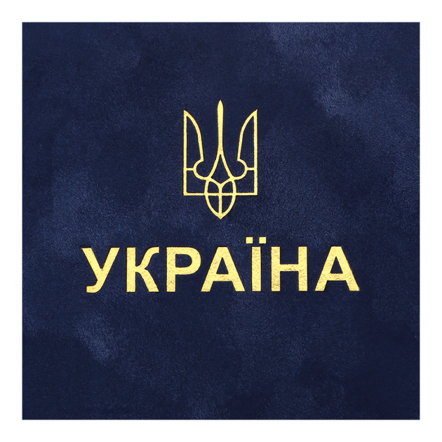 Ежедневник датированый BuroMax А4 Velour Patriot "Тризуб - Україна" 2026 кремовый блок з/т синий с золотым срезом на резинке (BM.2770-02) - изображение 4