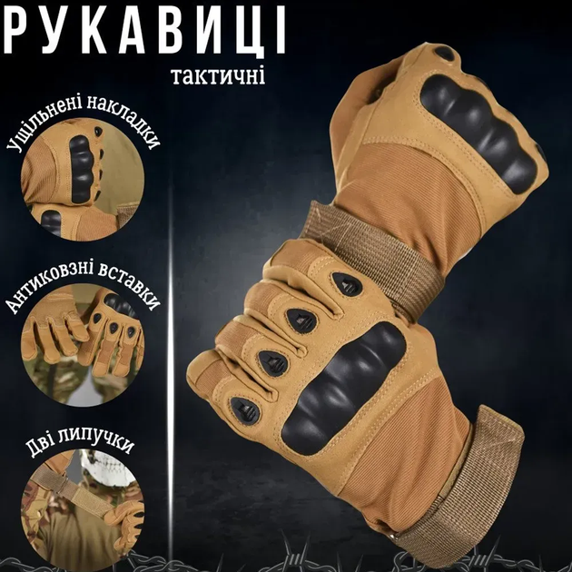 Тактичні Рукавиці Oakley Titan із захистом кісточок койот розмір 2XL - зображення 5