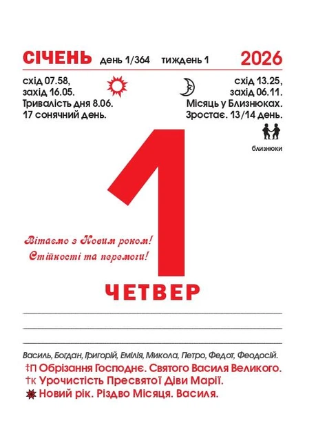 Комплект каледарів від Сімейної газети 2026: Порадник на рік мініформат + Календар на холодильник. Порадник. Щомісячник на магніті - Фото 3 Комплект каледарів від Сімейної газети 2026: Порадник на рік мініформат + Календар на холодильник. Порадник. Щомісячник на магніті - изображение 3