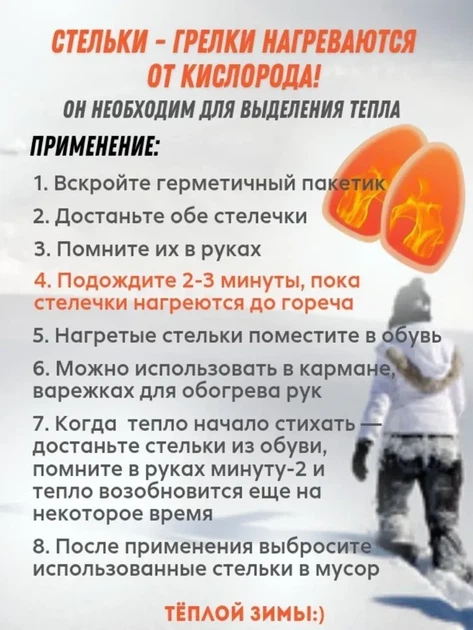 Пластырь согревающий для тела и рук, до 10 часов, 10 штук - Фото 7 Пластырь согревающий для тела и рук, до 10 часов, 10 штук - изображение 7