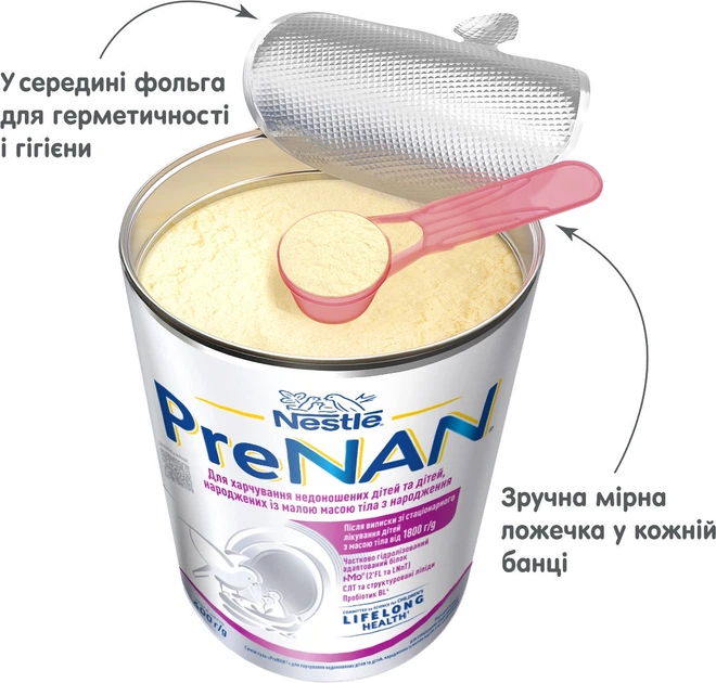 Пищевой продукт для специальных медицинских целей смесь сухая PreNAN для питания недоношенных детей и детей, рожденных с малой массой тела от рождения 400 г (8445291589049) - изображение 5