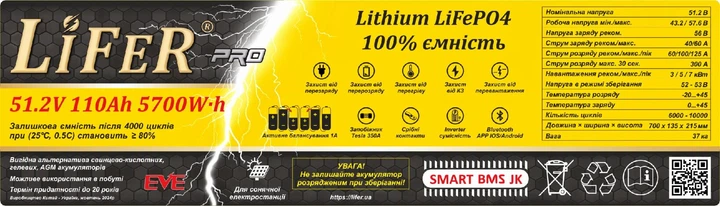 Литиевый аккумулятор LiFeR Pro 48V / 51.2 Вольт 110Ah 5700W·h LiFePO4 EVE. Тяговый аккумулятор для инвертора - Фото 3 Литиевый аккумулятор LiFeR Pro 48V / 51.2 Вольт 110Ah 5700W·h LiFePO4 EVE. Тяговый аккумулятор для инвертора - изображение 3