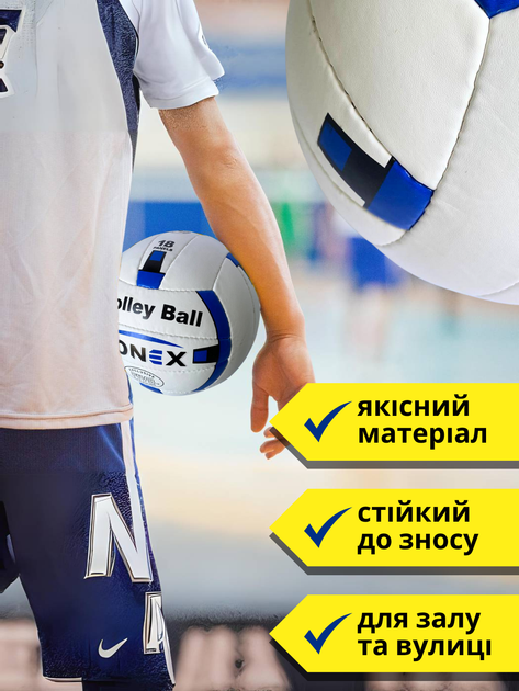 Волейбольный мяч для пляжного волейбола мячик сшитый для пляжа зала тренировок активного отдыха детей взрослых мужчин женщин для улицы тренировочный профессиональный универсальный износостойкий антискользящий пляжный мягкий RONEX АНRX22 + насос в подарок - изображение 3