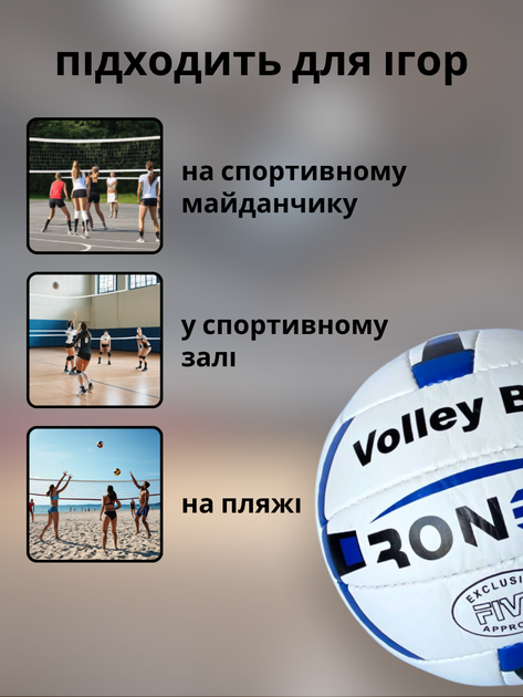 Волейбольный мяч для пляжного волейбола мячик сшитый для пляжа зала тренировок активного отдыха детей взрослых мужчин женщин для улицы тренировочный профессиональный универсальный износостойкий антискользящий пляжный мягкий RONEX АНRX22 + насос в подарок - изображение 6