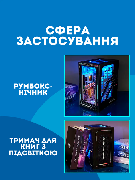 3D Книжный Румбокс Бук Нук "Киберпанк" DIY House - изображение 4